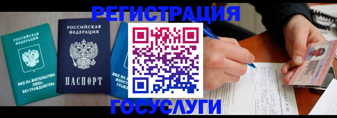 где прописаться в Нарткале