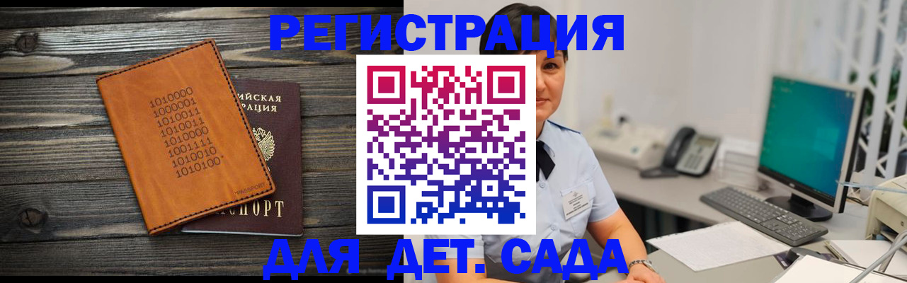 временная регистрация в Нарткале