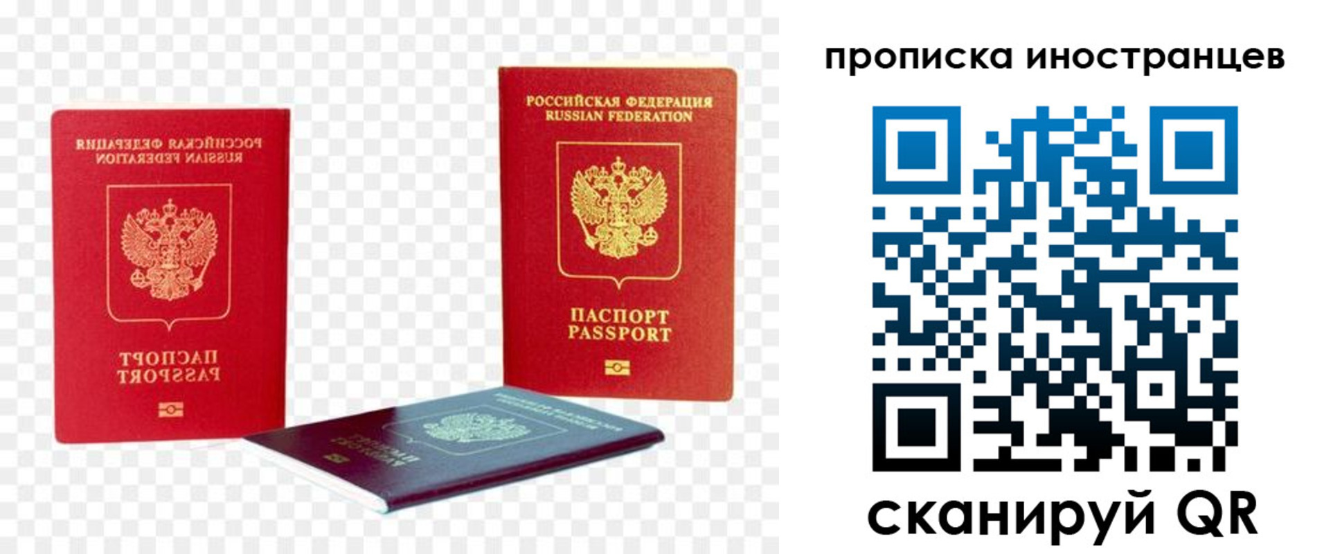временная регистрация в квартире в Нарткале