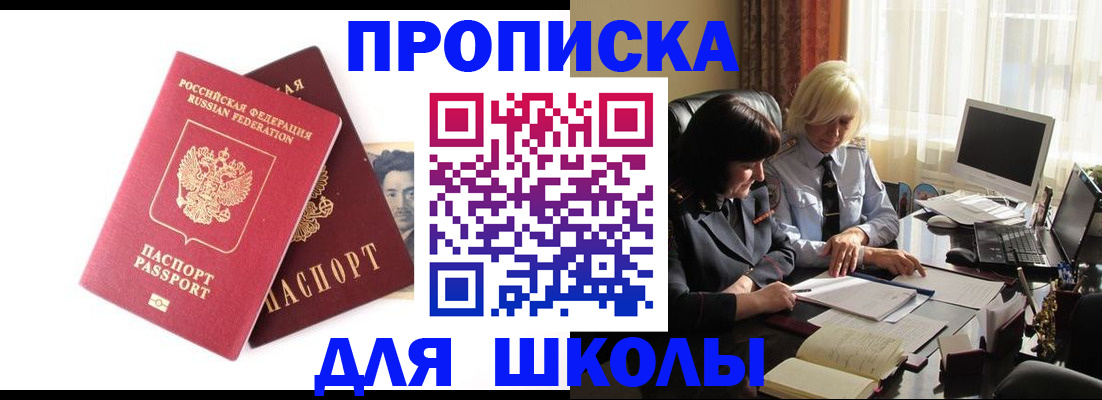 прописка в квартире в Нарткале