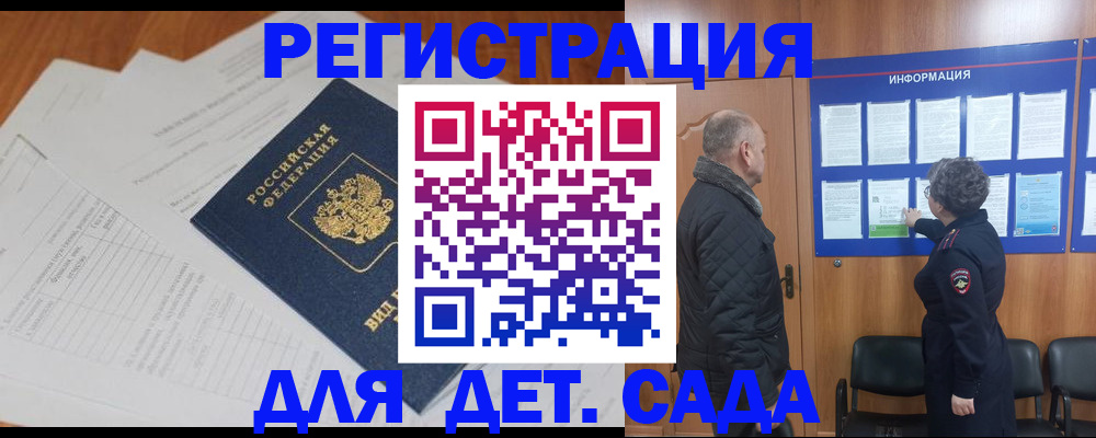 временная регистрация госуслуги в Нарткале