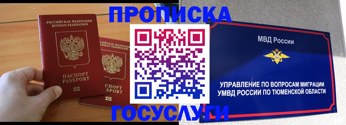 временная регистрация в квартире в Нарткале